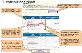 研究代表者および研究分担者の研究業績 の書き方 科研費申請書類の書き方のコツ